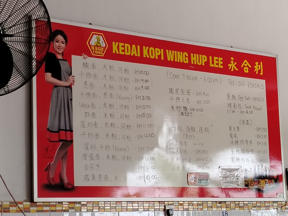 Kedai Kopi Wing Hup Lee 永合利 - 3
