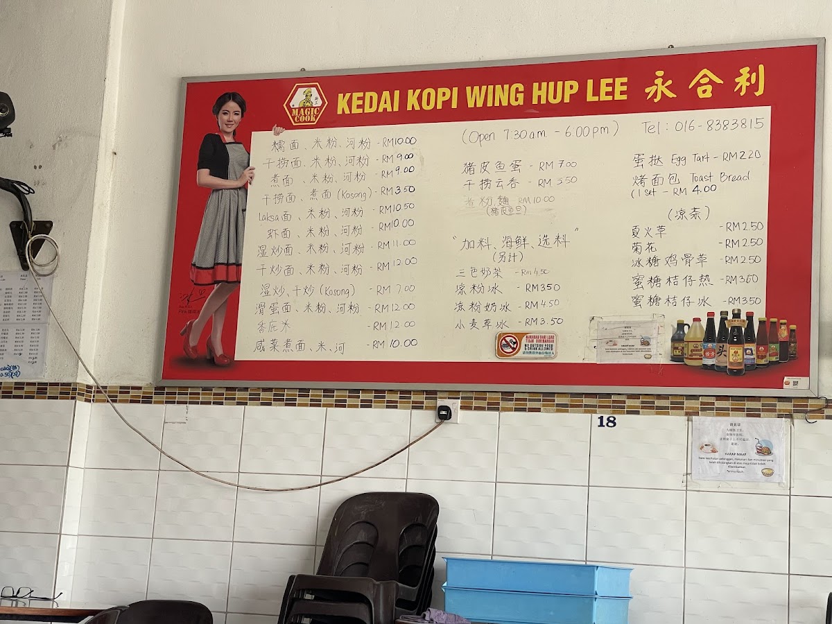 Kedai Kopi Wing Hup Lee 永合利 - 4