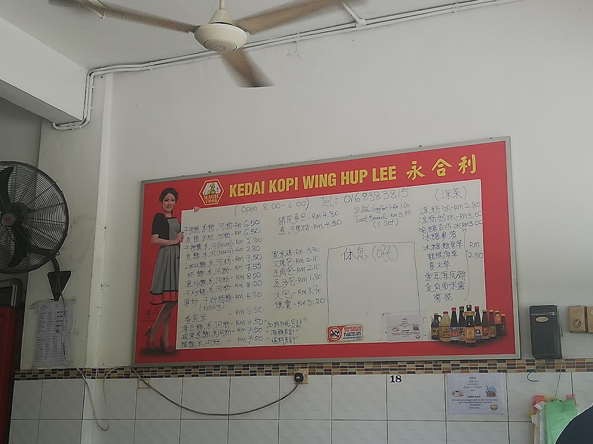 Kedai Kopi Wing Hup Lee 永合利 - 5