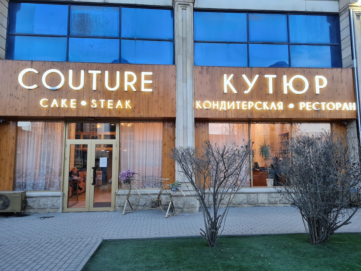 Konditerskaya Kutyur