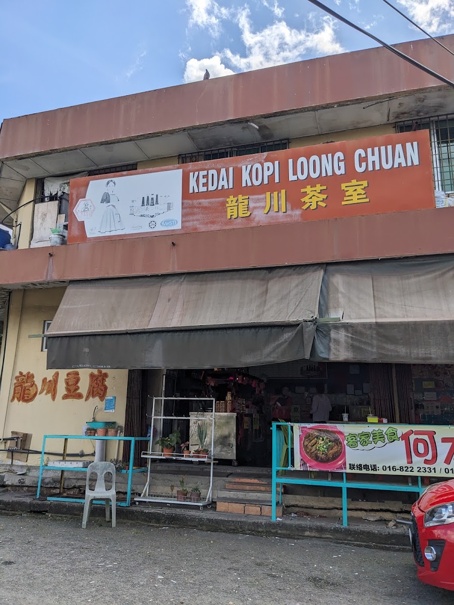 Kedai Kopi Loong Chuan