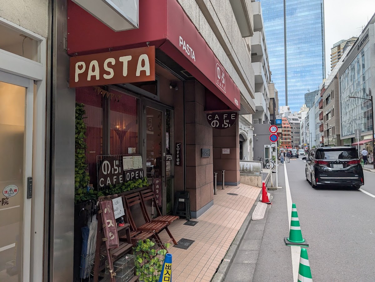 Cafe de Nobu, Bonnie & Clyde