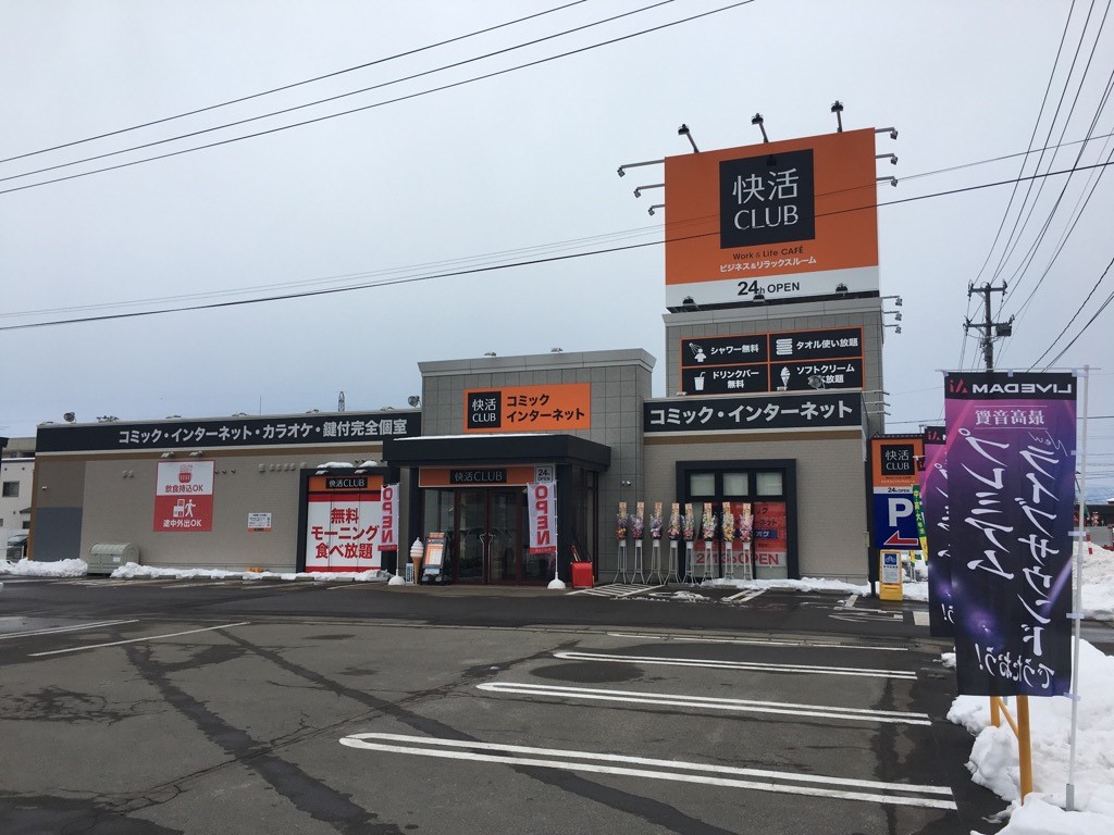 Kaikatsu Club Hirosaki Store