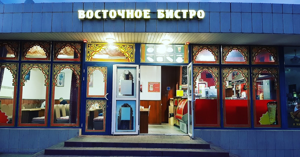 Vostochnoye Bistro
