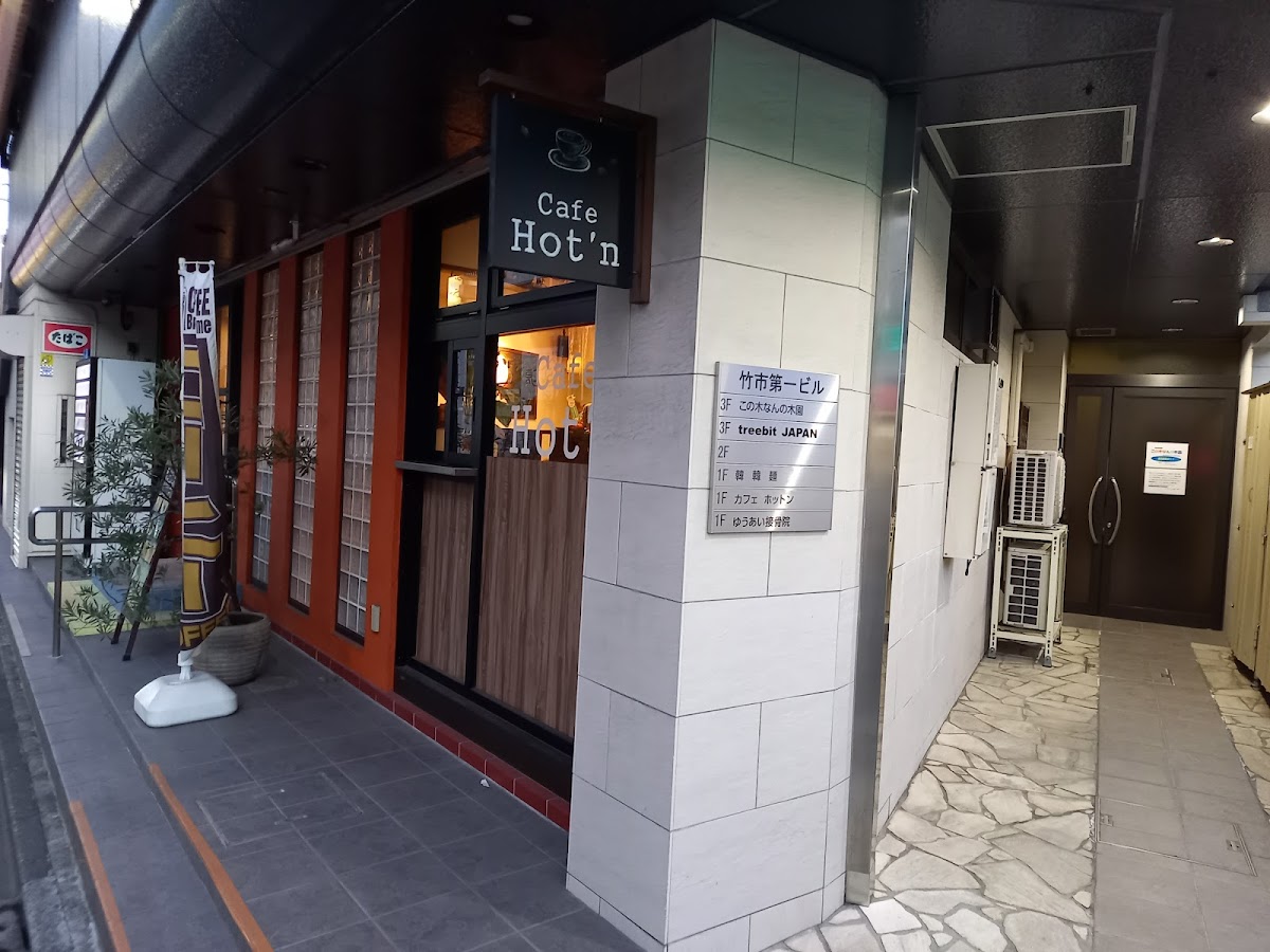 Cafe Hot'n