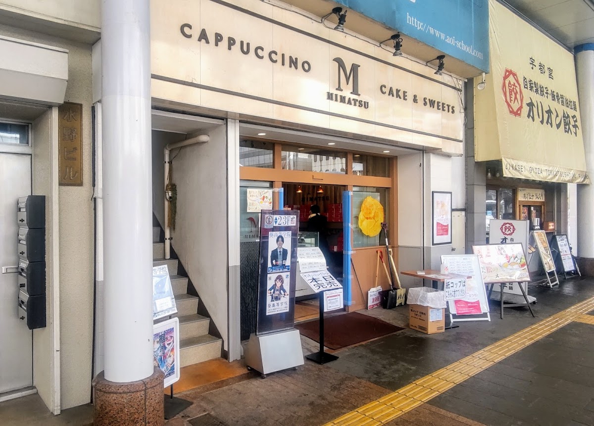 MIMATSU CAFE, Ote