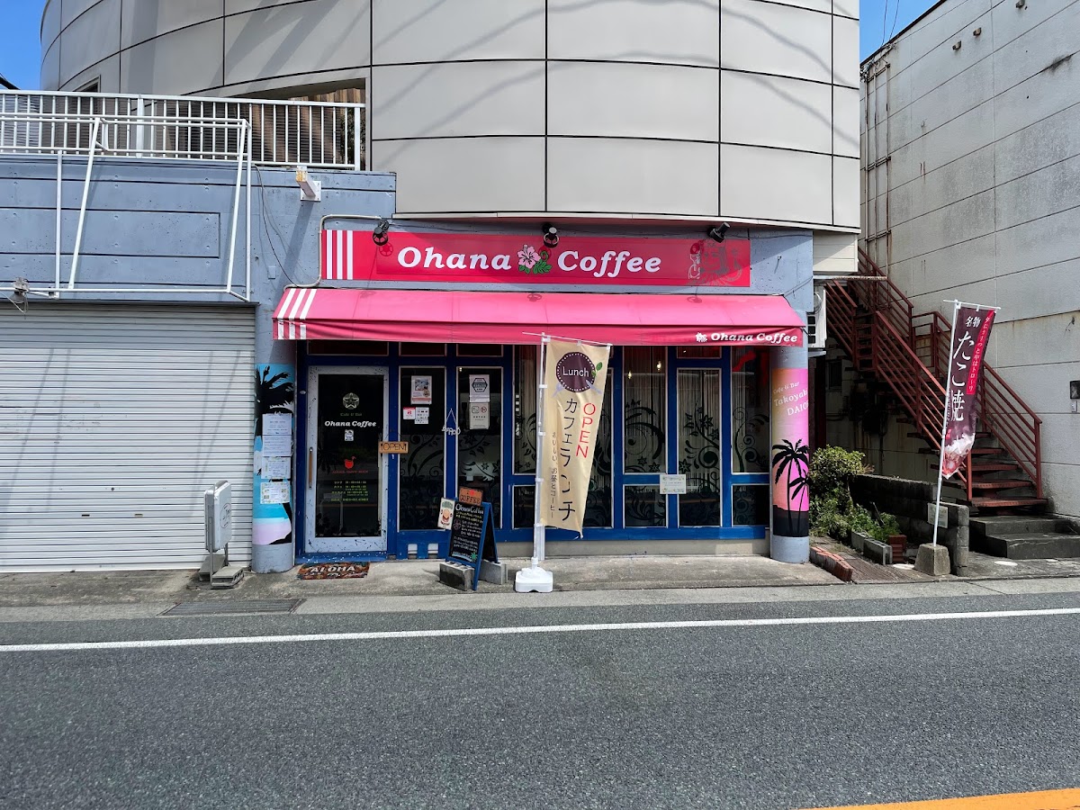 Ohana Coffee（takoyaki大王）