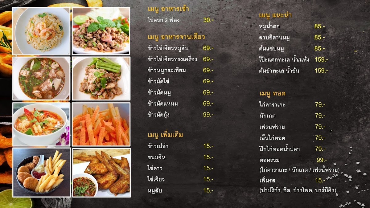 Khao Cafe ข้าวคาเฟ่ - 1