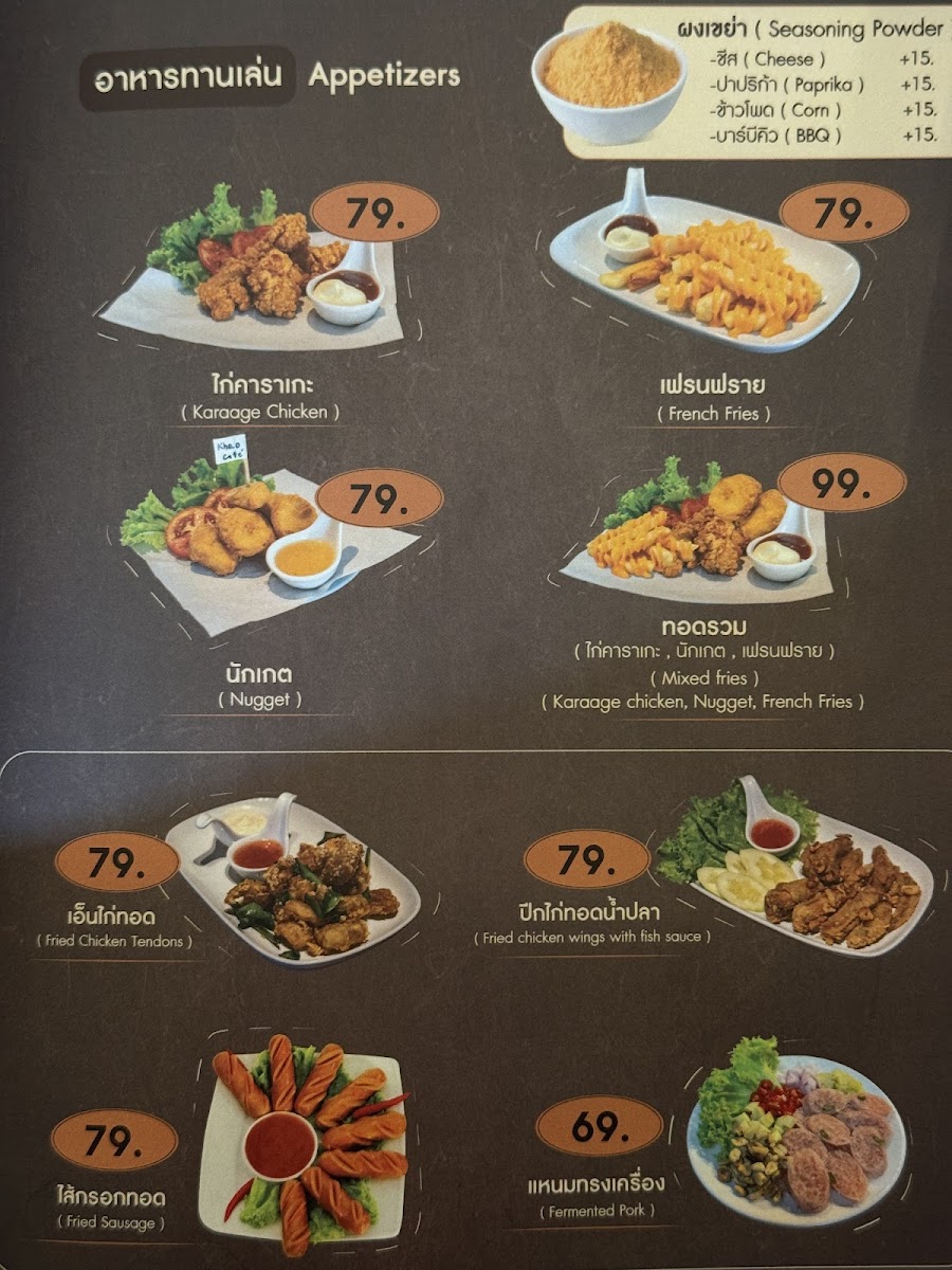 Khao Cafe ข้าวคาเฟ่ - 6