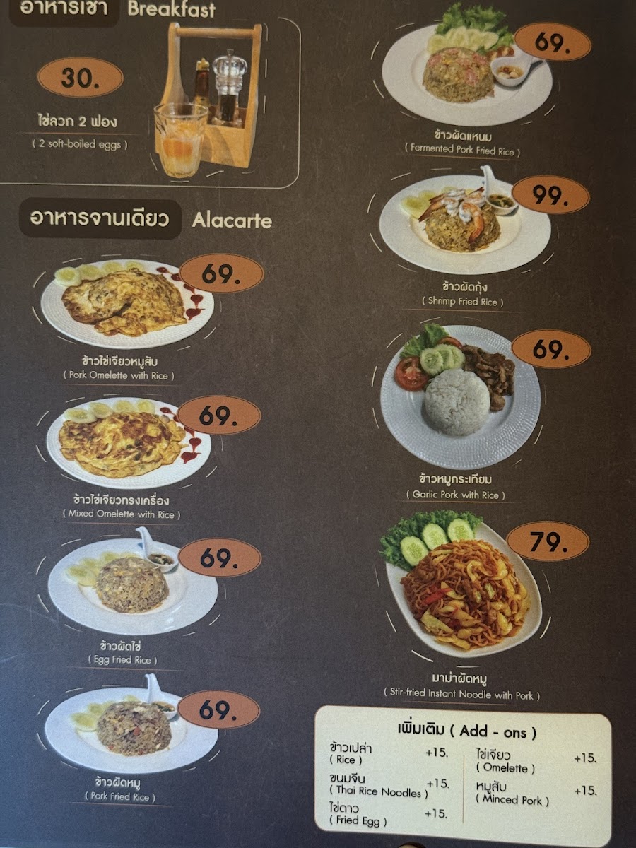 Khao Cafe ข้าวคาเฟ่ - 8