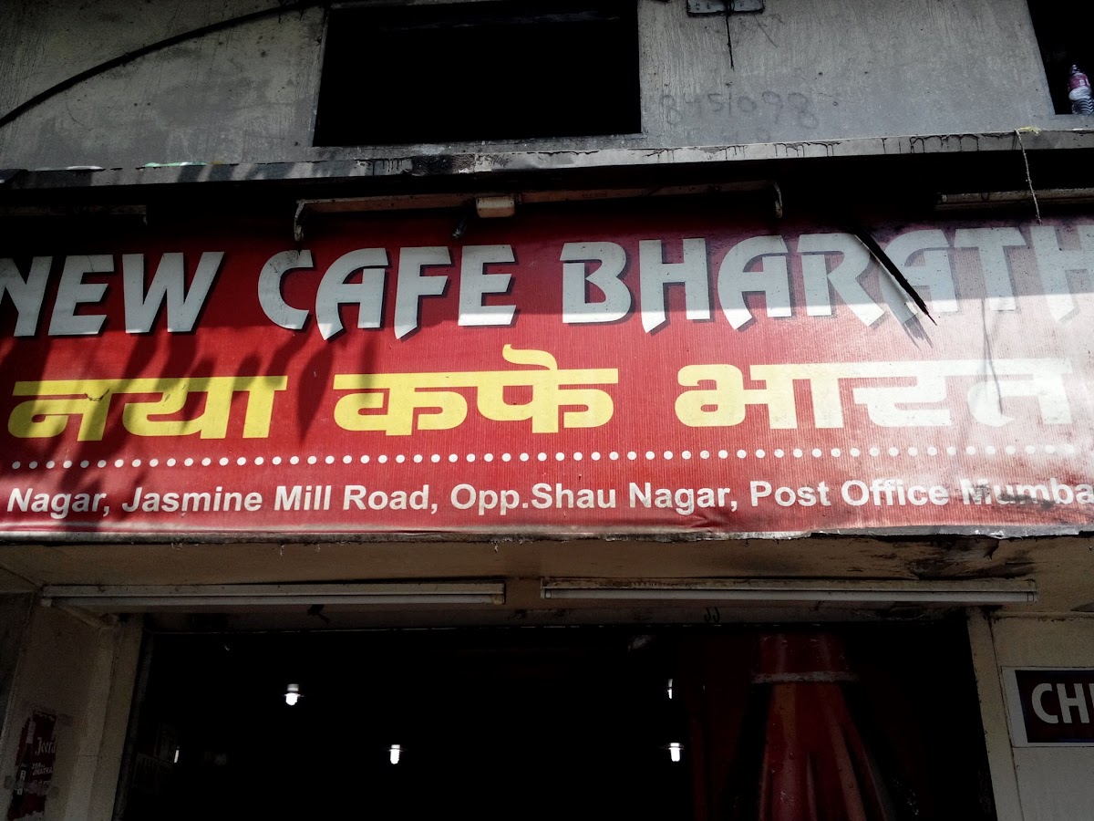 New Cafe Bharath