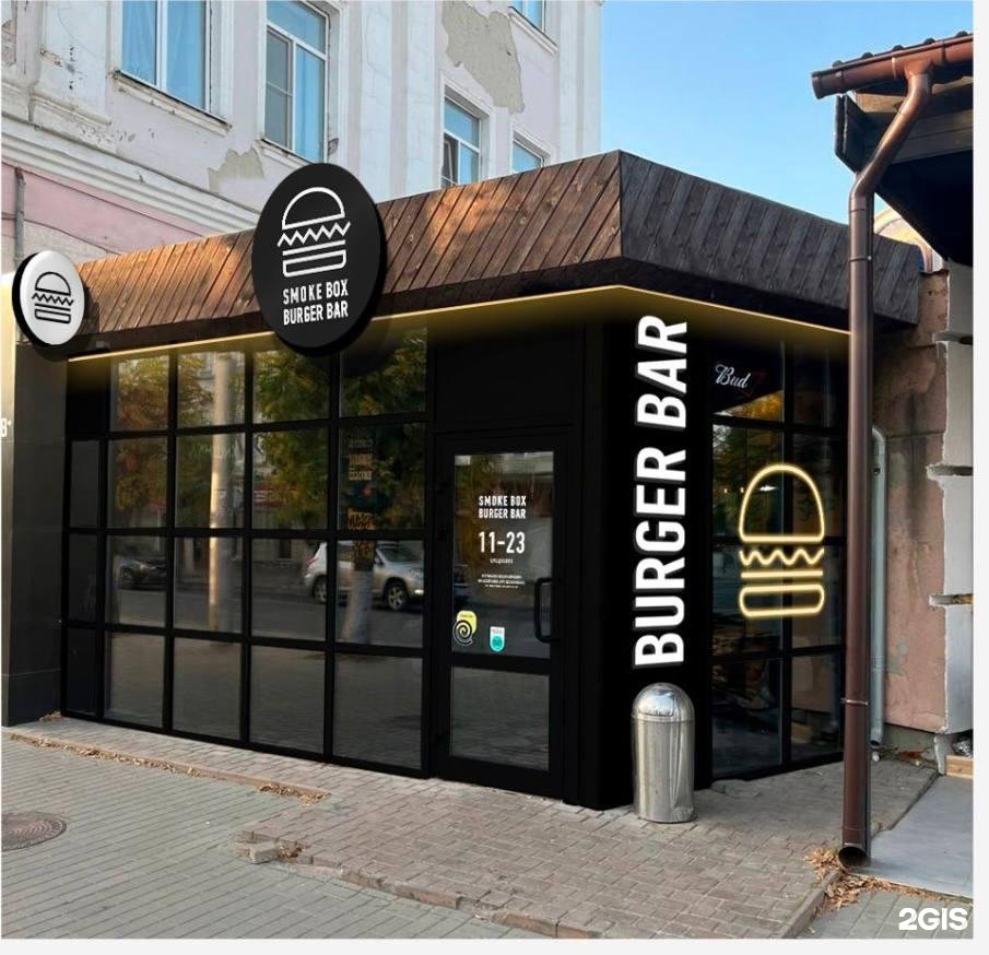 Smoke Box BBQ, бургер-бар