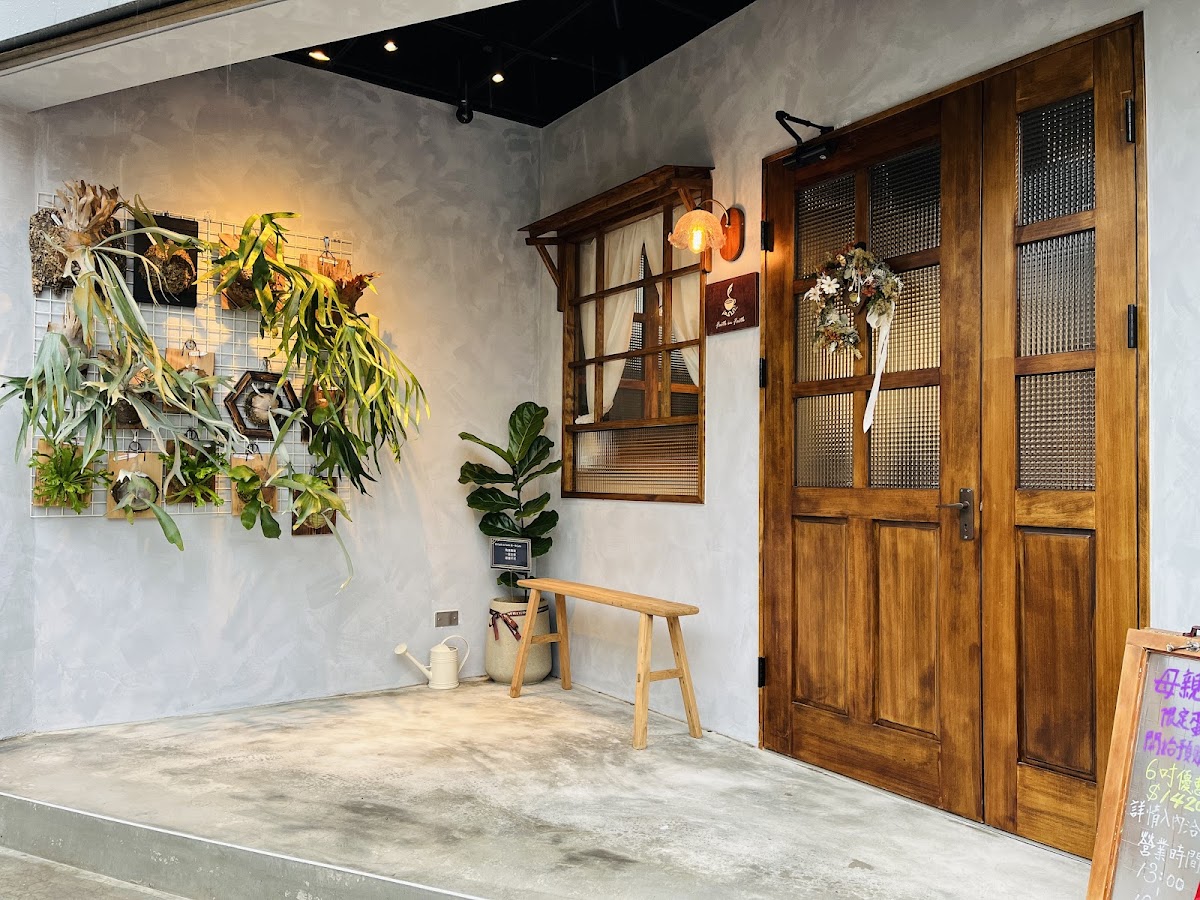 Faith in Faith 飛一啡 Cafe《甜點咖啡店》《店休日請見IG臉書粉專公告》
