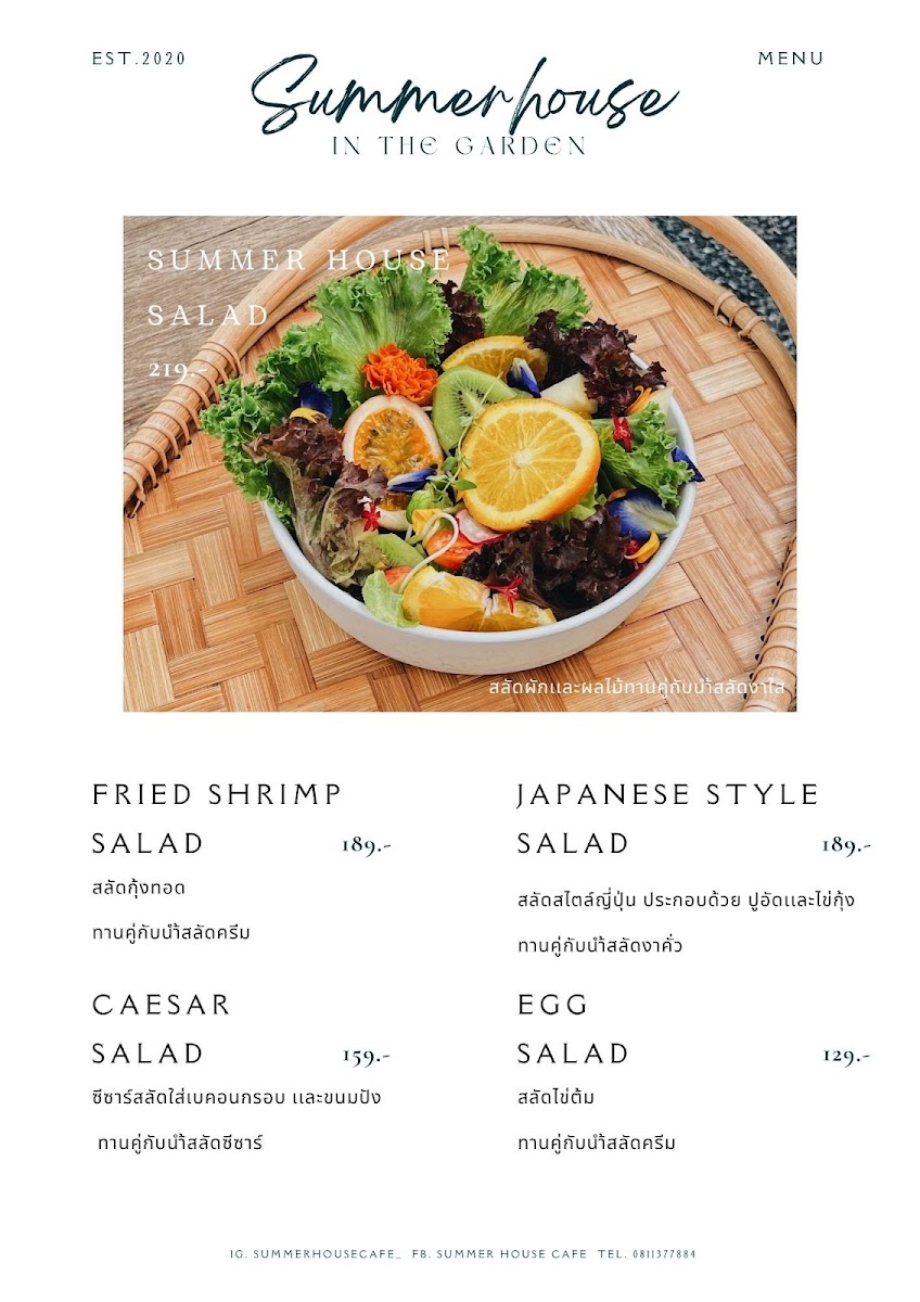 Summer house cafe - 1