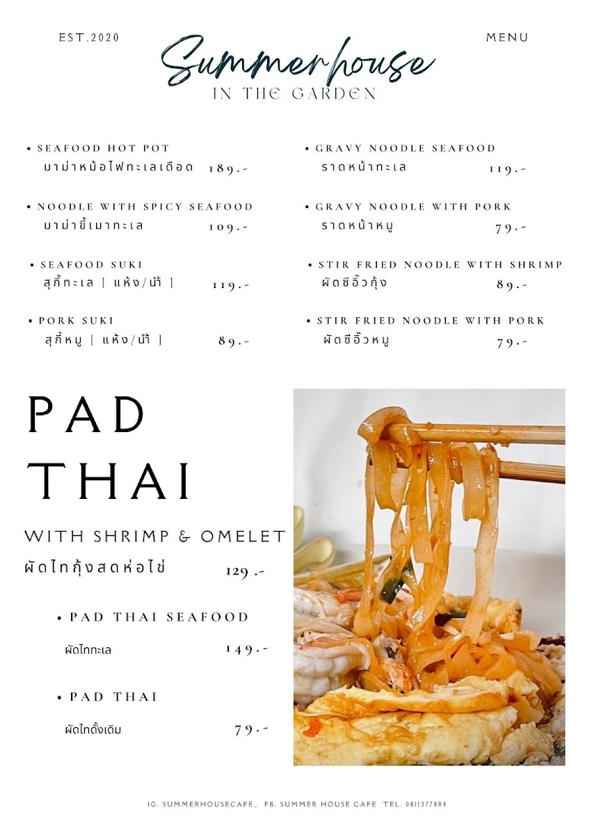 Summer house cafe - 3