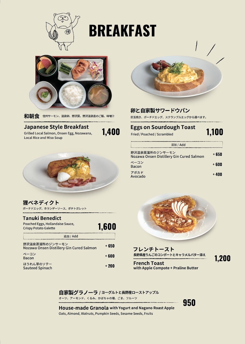 狸 tanuki cafe & dining - 2