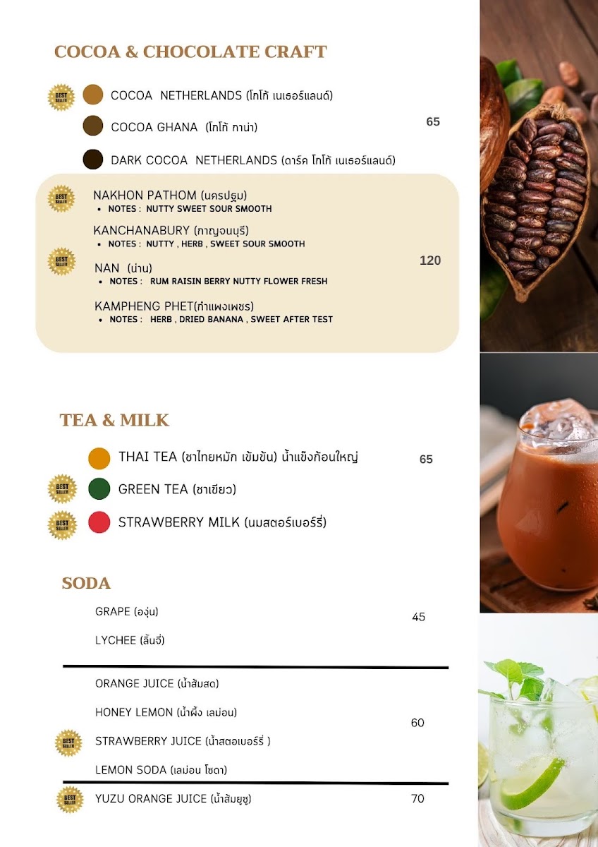 โชคดีคราฟต์ CHOK D CRAFT COFFEE - 2