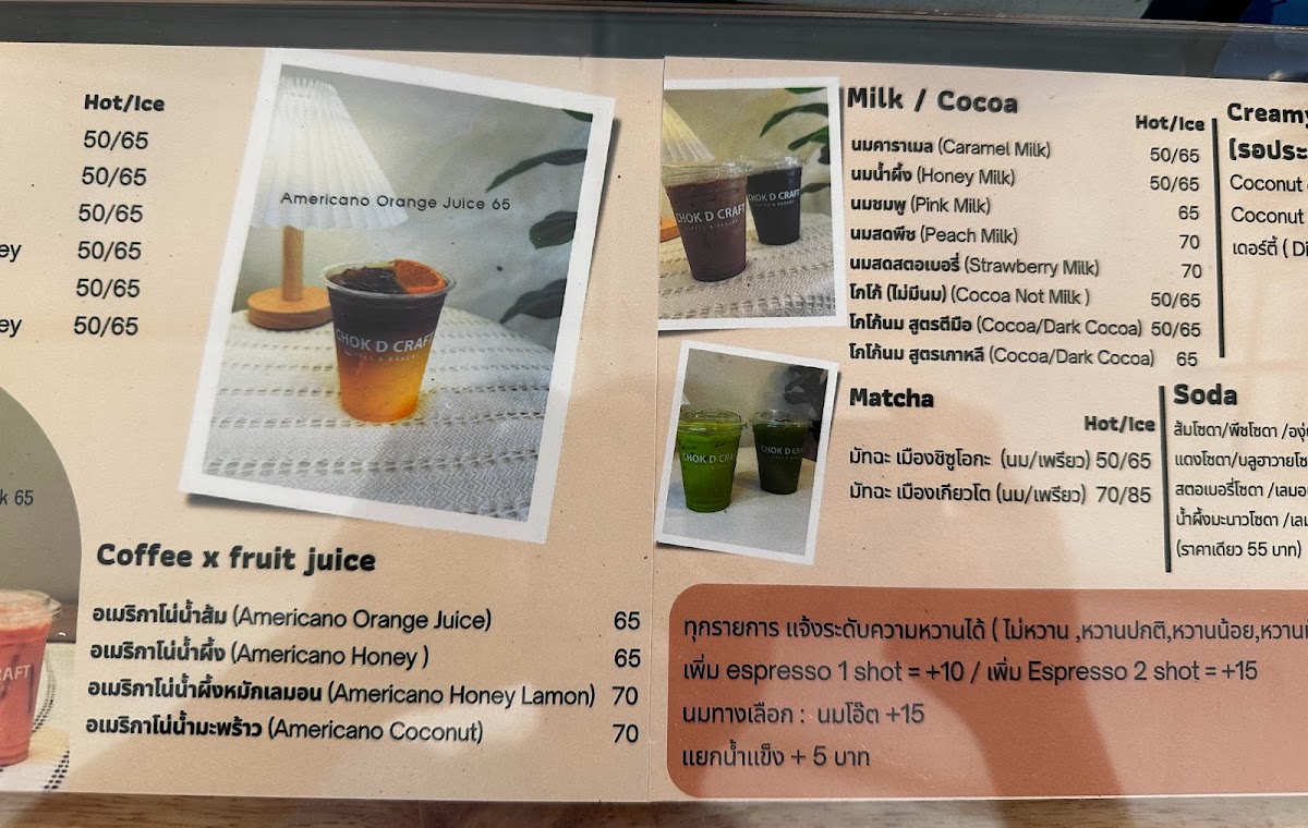 โชคดีคราฟต์ CHOK D CRAFT COFFEE - 3