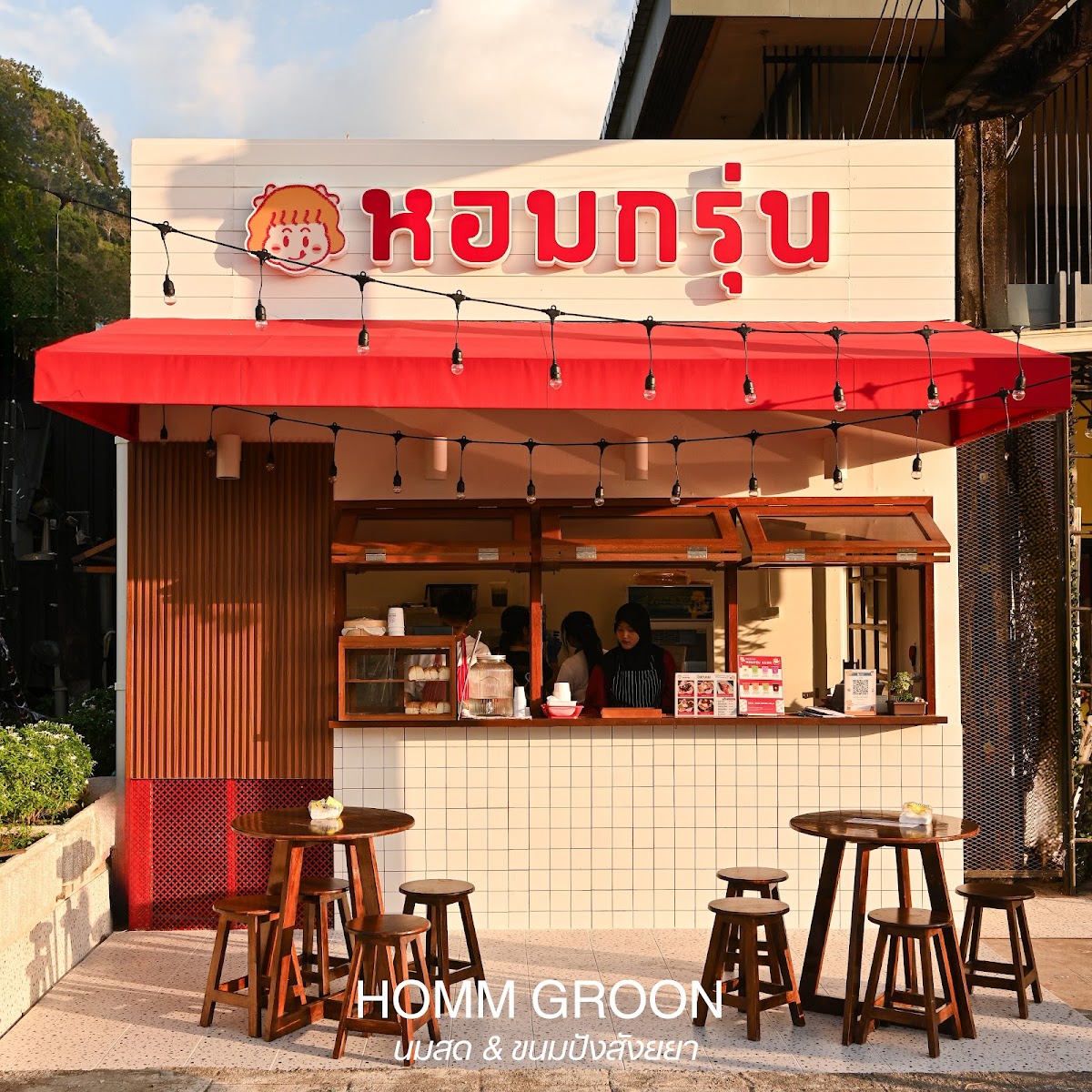 หอมกรุ่น Homm groon นมสดแท้ ขนมปัง (ระนอง)