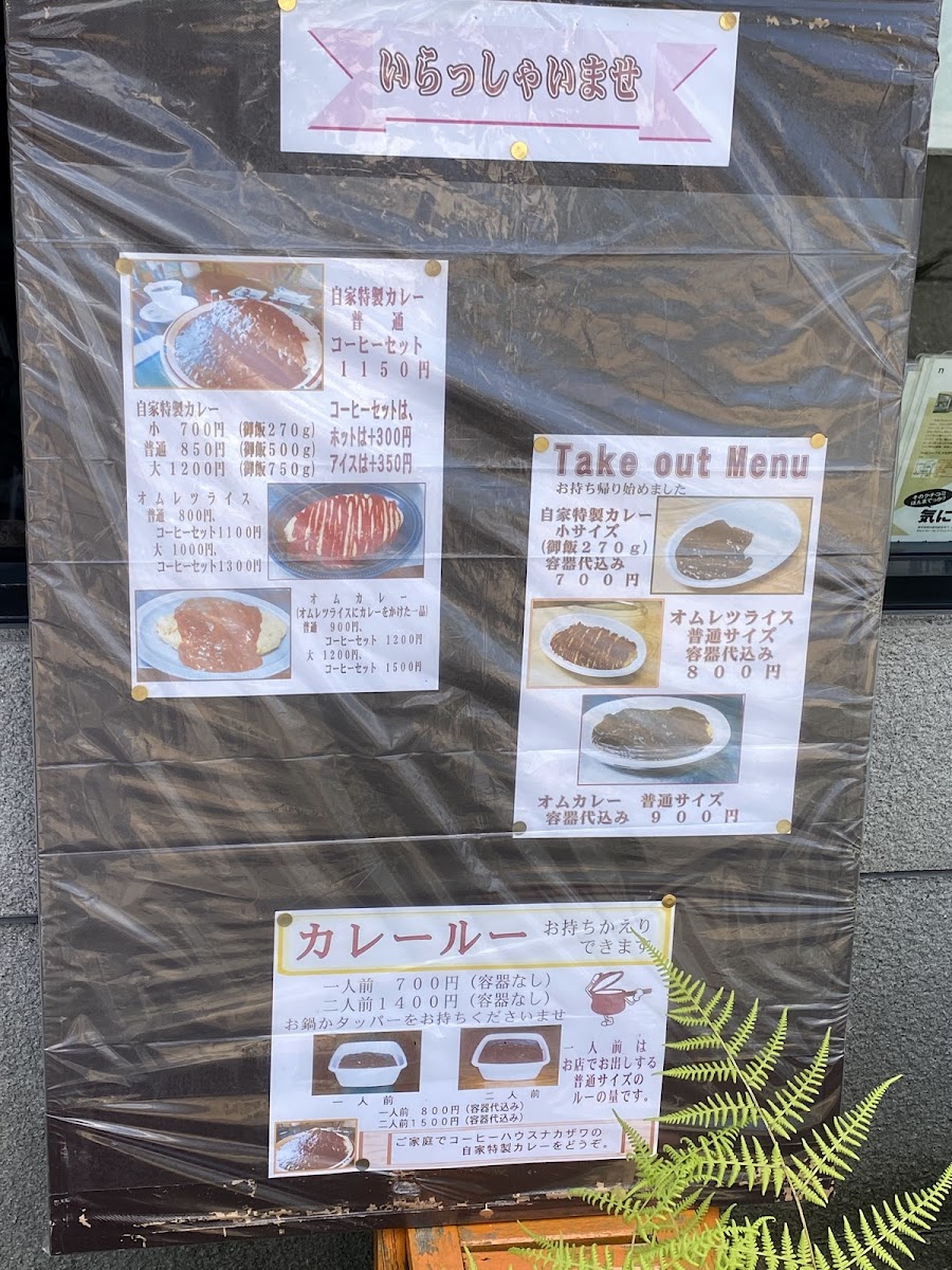 Coffee House Nakazawa - 9