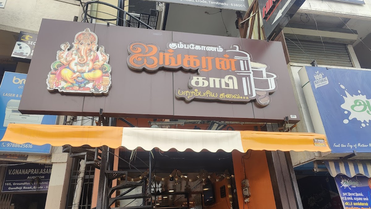 Kumbakonam Ayngaran Coffee