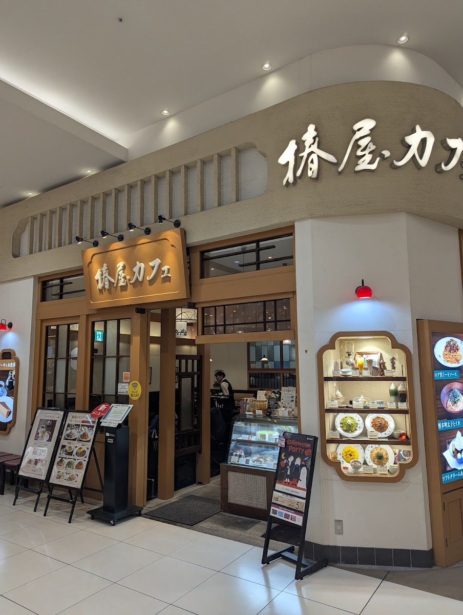 Tsubakiyakafe Ionreikutaun mori Ten