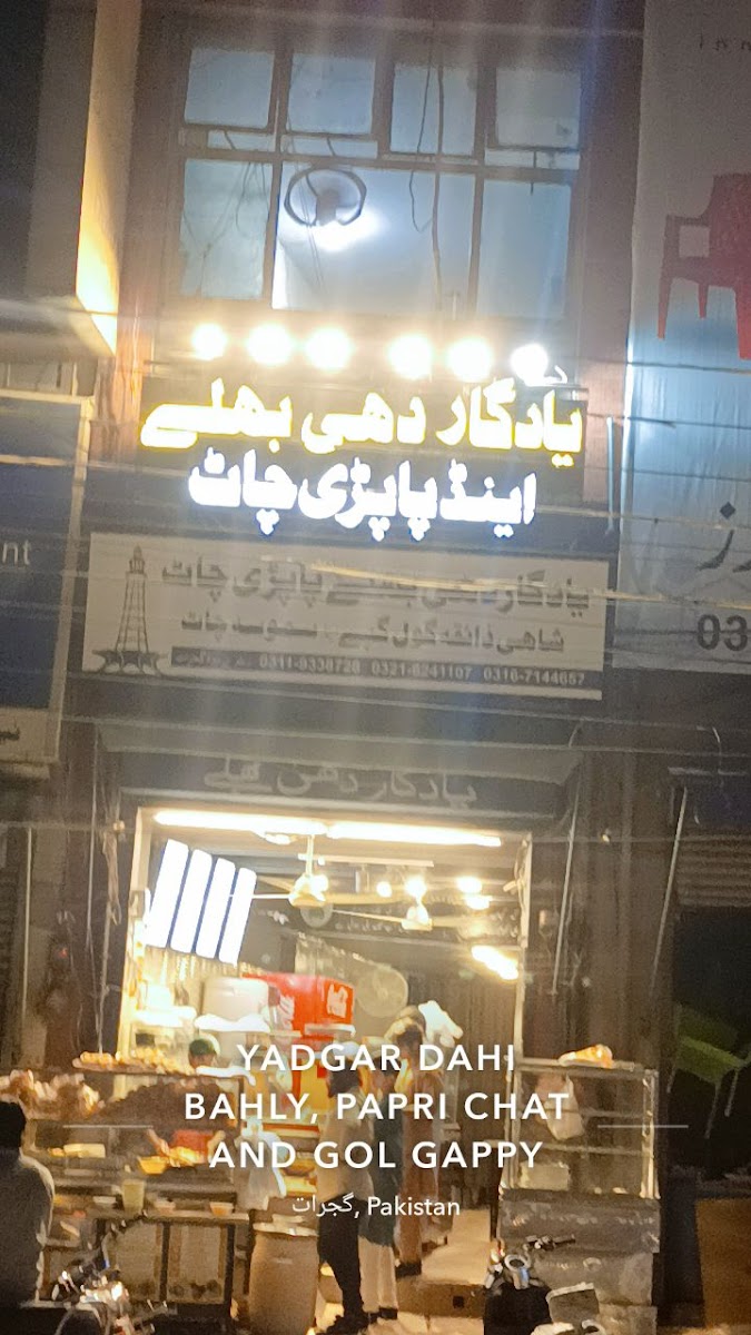 Yadgar Dahi Bahly, Papri Chat & Gol Gappy