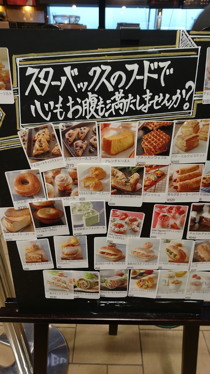 Starbucks Coffee - EXPASA Dangozaka Service Area (Outbound) - 3