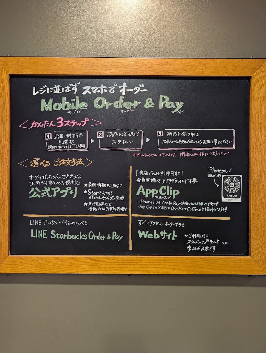 Starbucks Coffee - EXPASA Dangozaka Service Area (Outbound) - 7