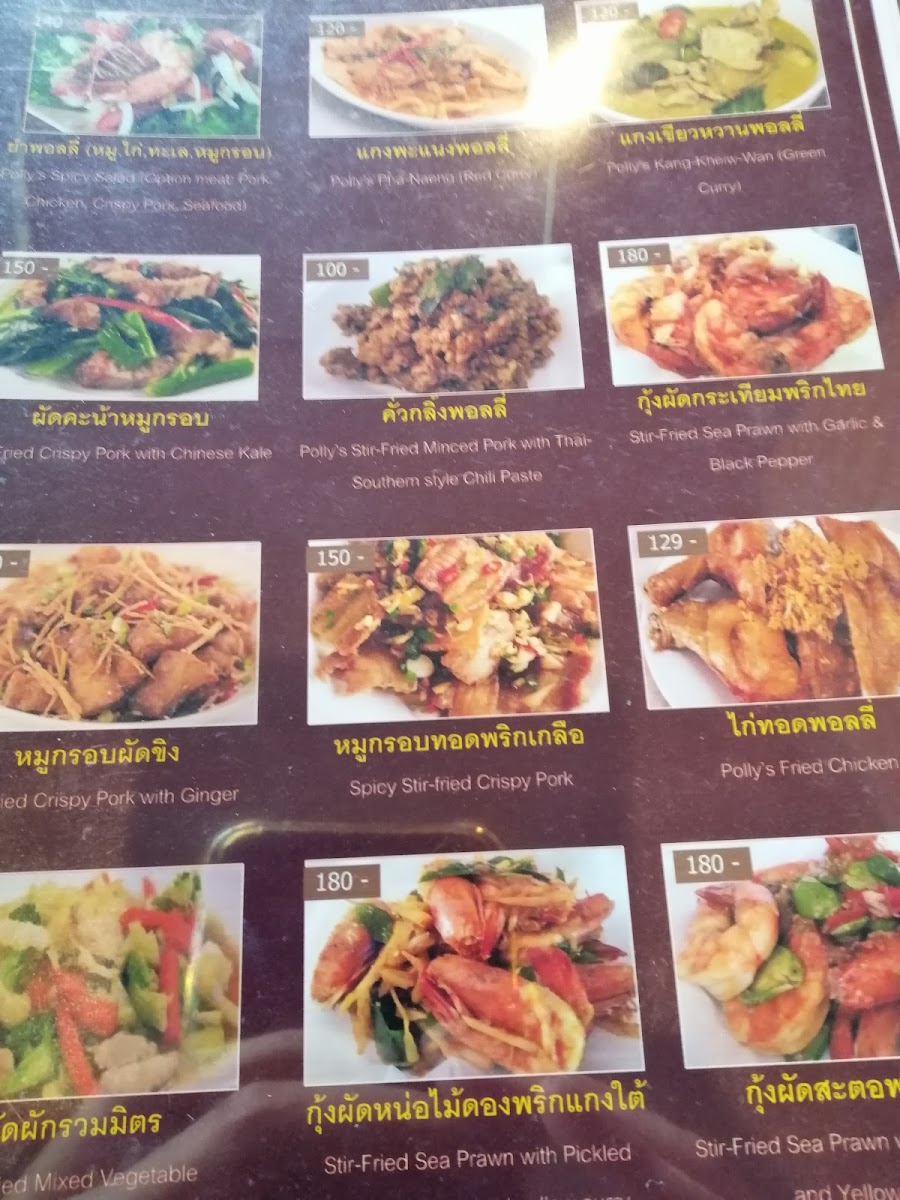 Polly Cafe By Mr.Knott กาแฟดอยช้าง - 3