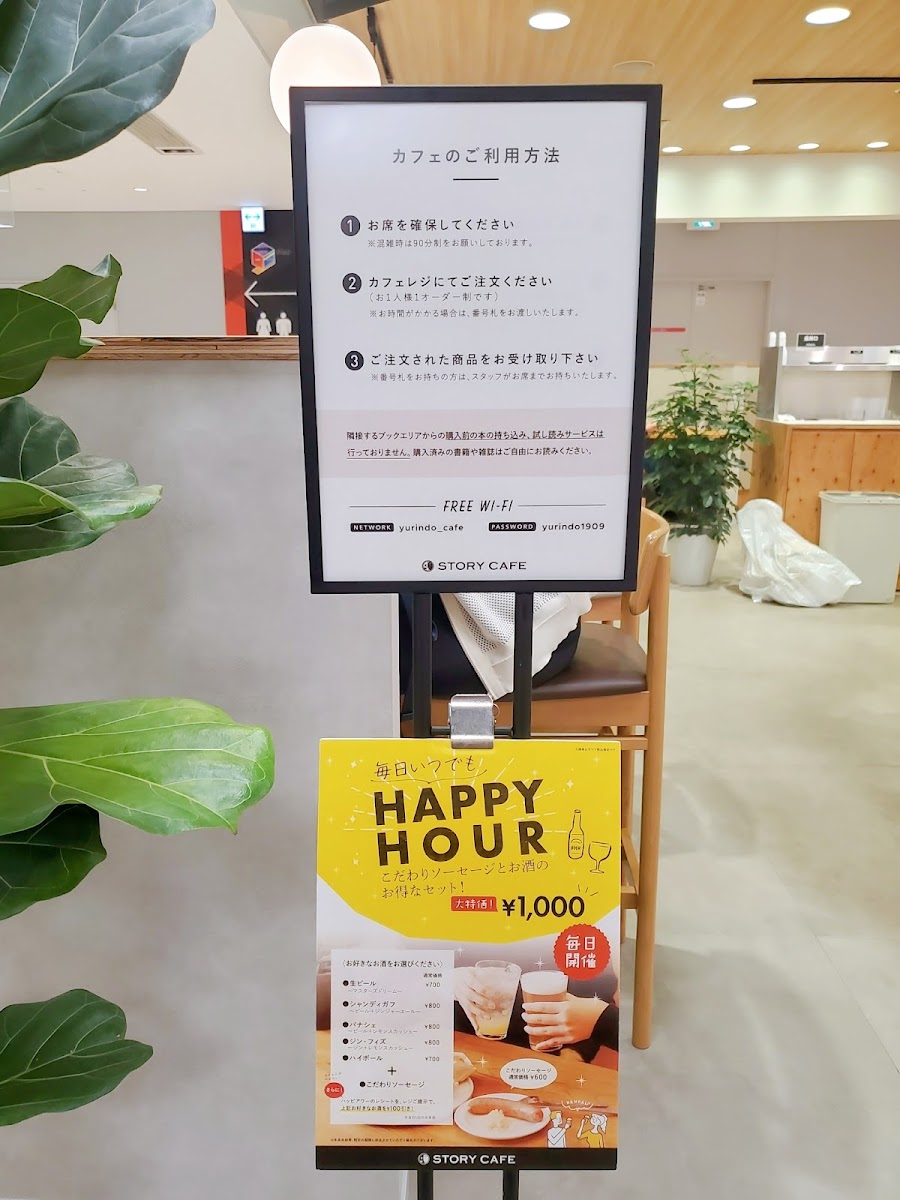 STORY CAFE 有隣堂キュービックプラザ新横浜店 - 10