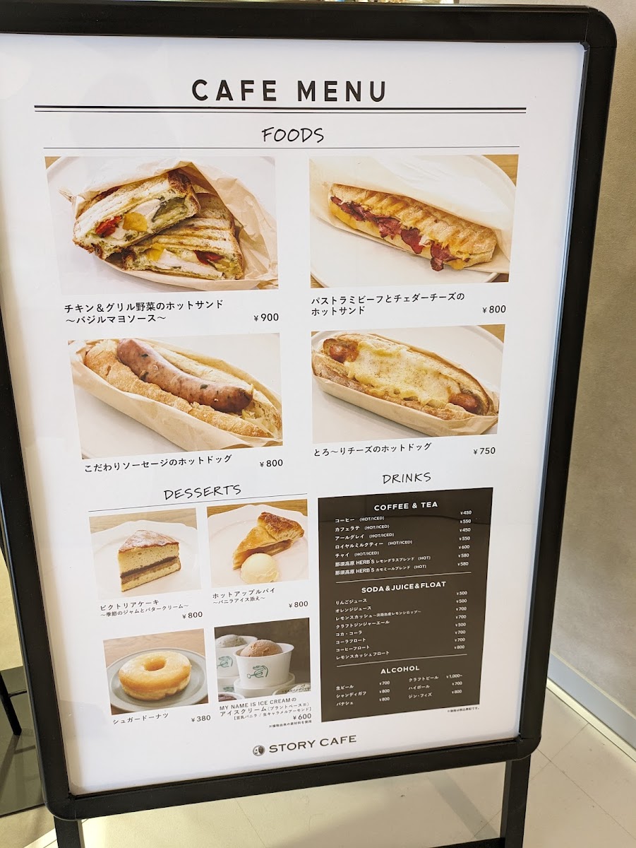 STORY CAFE 有隣堂キュービックプラザ新横浜店 - 3