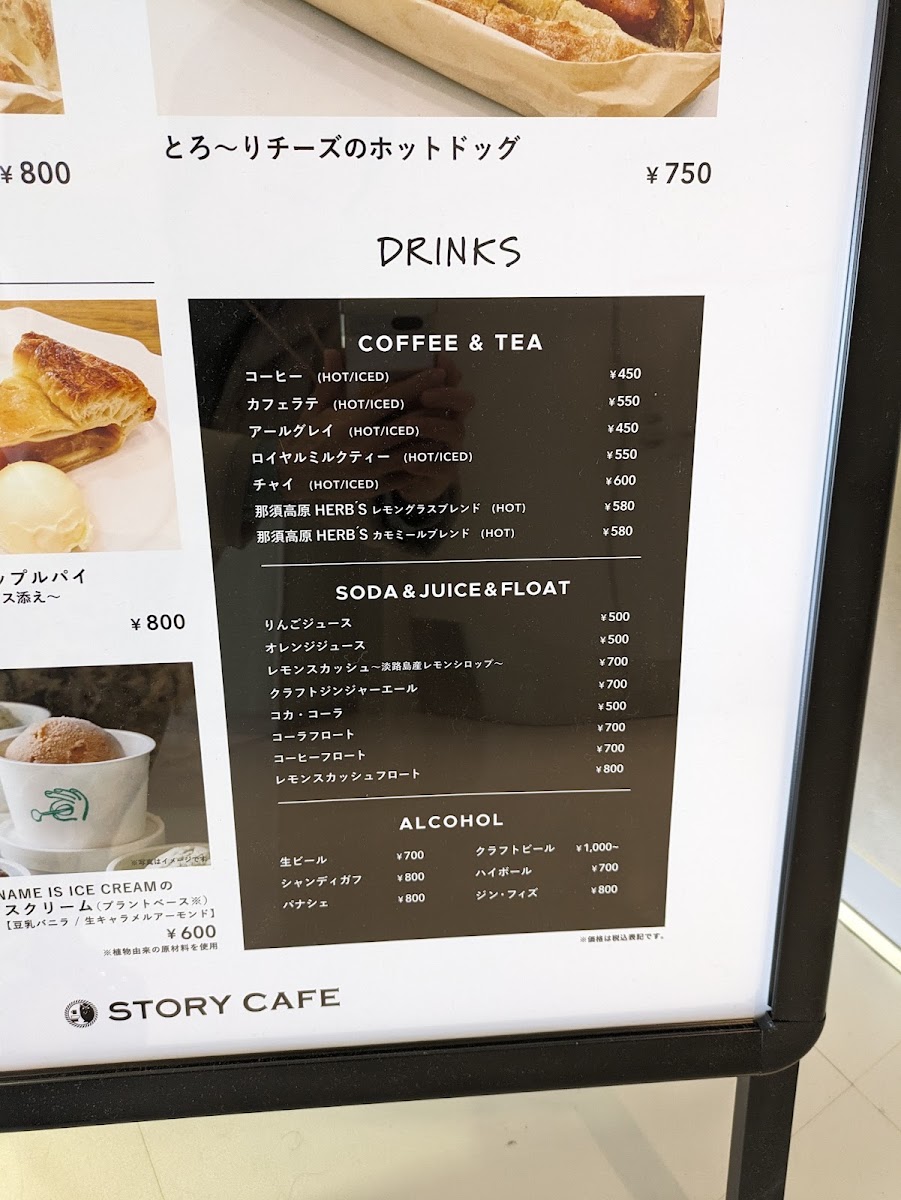 STORY CAFE 有隣堂キュービックプラザ新横浜店 - 6