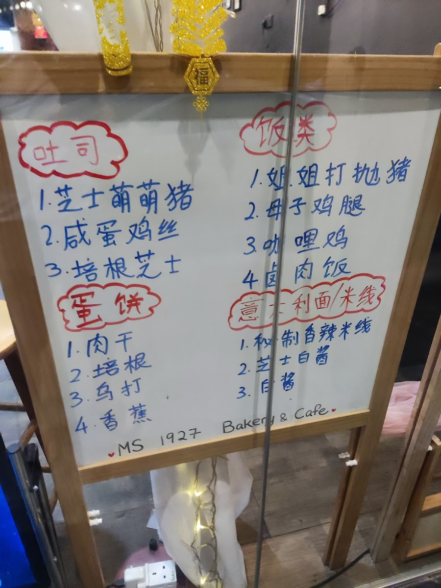 MS 1927 Bakery & Cafe - 1