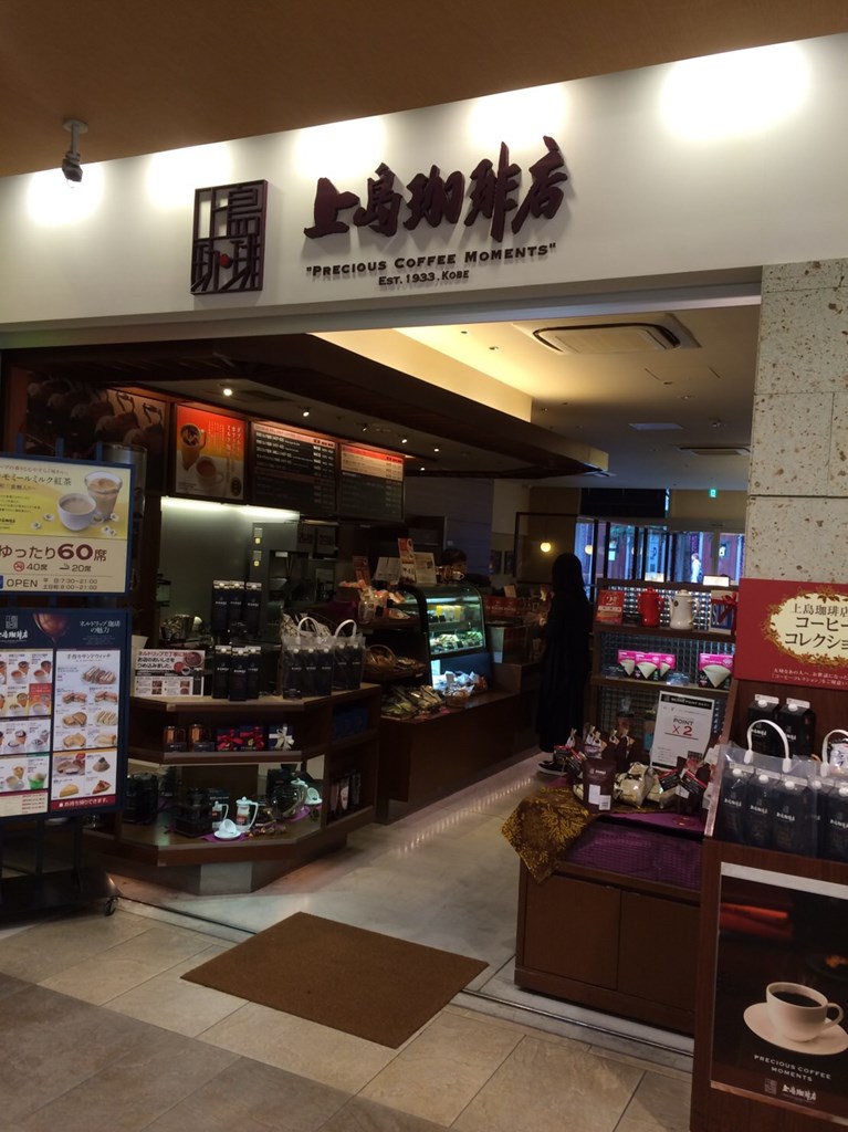 Ueshima Coffee House - Higashi-Nakano