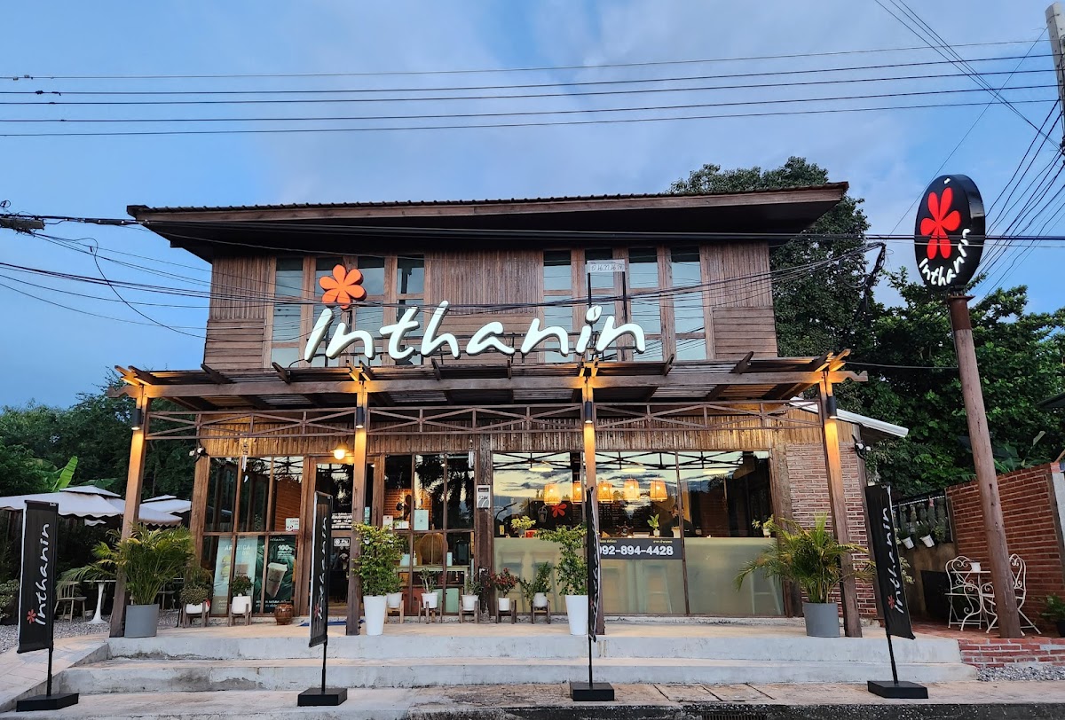 Inthanin สาขา อำเภอพล #8244