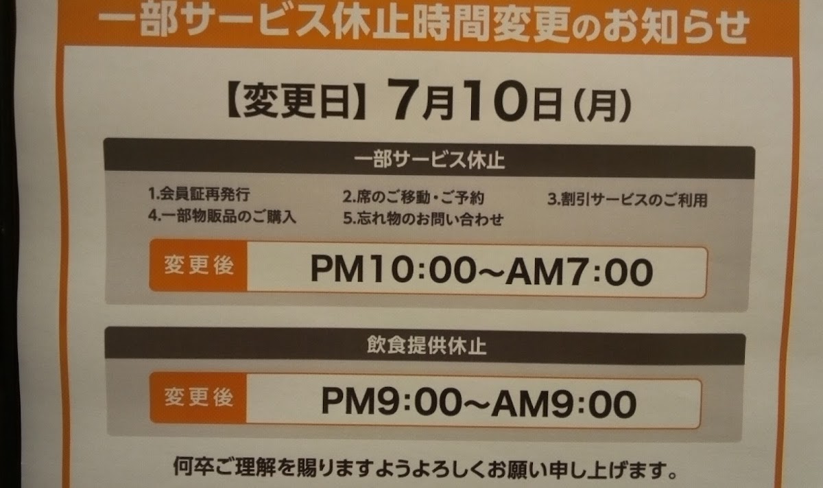 Kaikatsu CLUB Luz Shonantsujidoten - 2