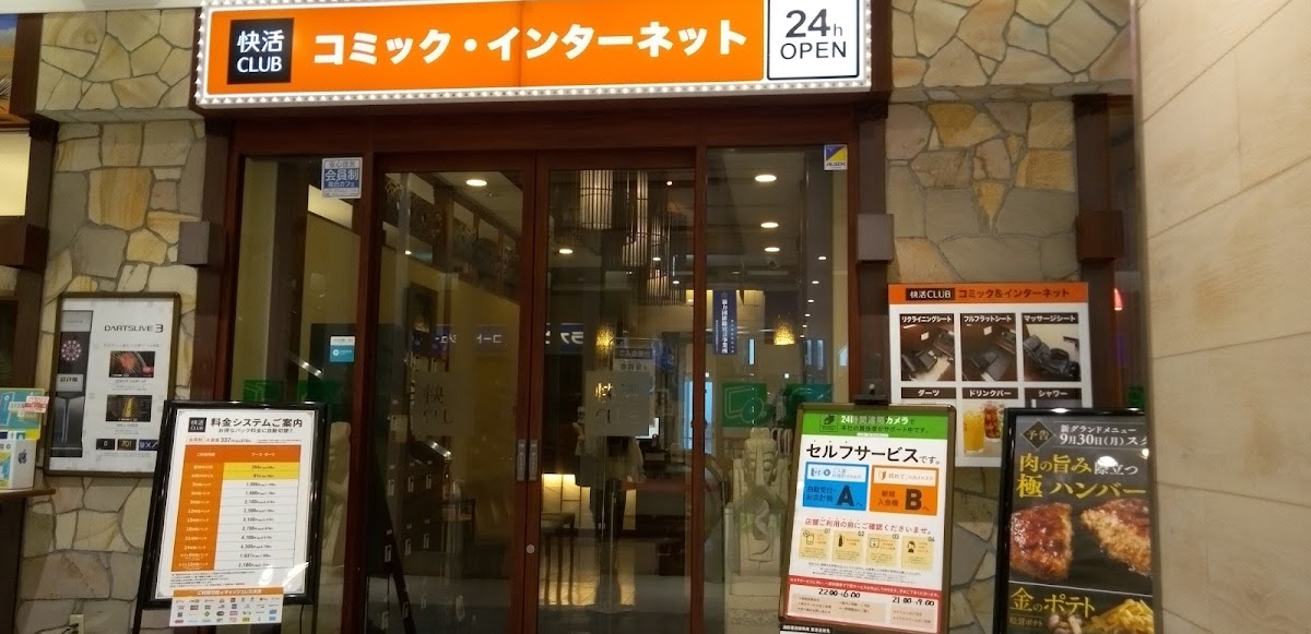 Kaikatsu CLUB Luz Shonantsujidoten - 4