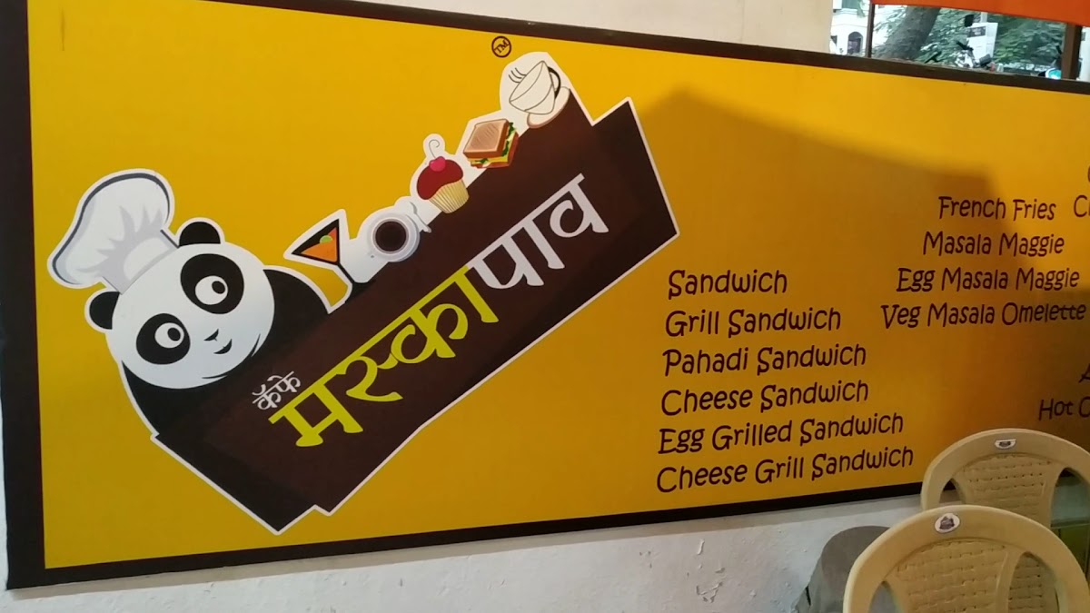 Cafe Maska Pav (Cloud Kitchen) - 2