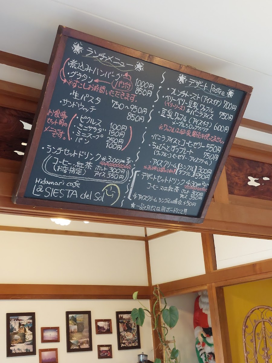 Hidamari Cafe La SIESTA del Sol - 1