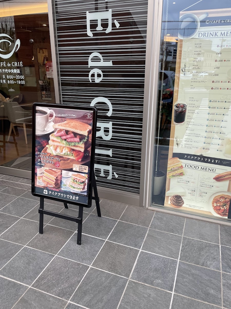Café de Crié - Yachiyo-chuo Station - 1