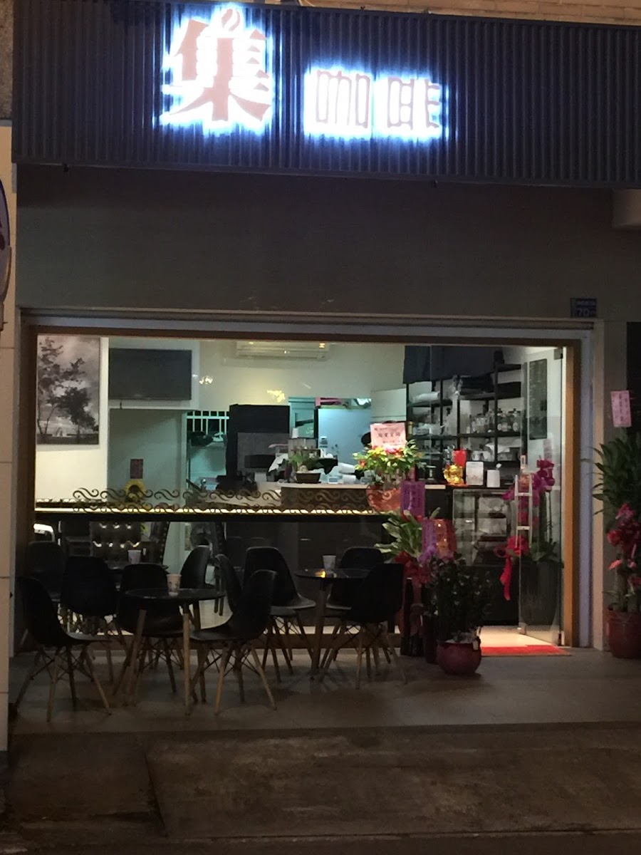 集咖啡 餐酒館JI Express Cafe