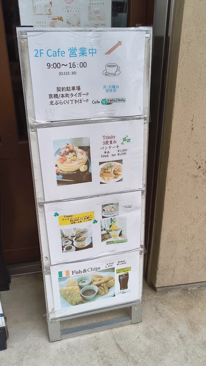 Trinity and unity - 1