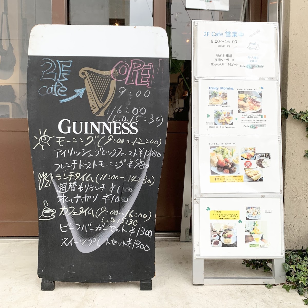 Trinity and unity - 2