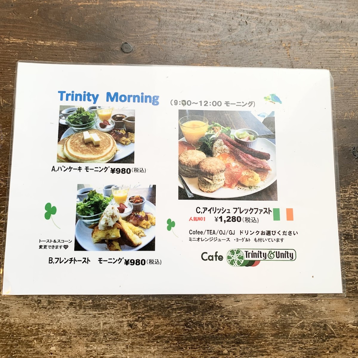 Trinity and unity - 5