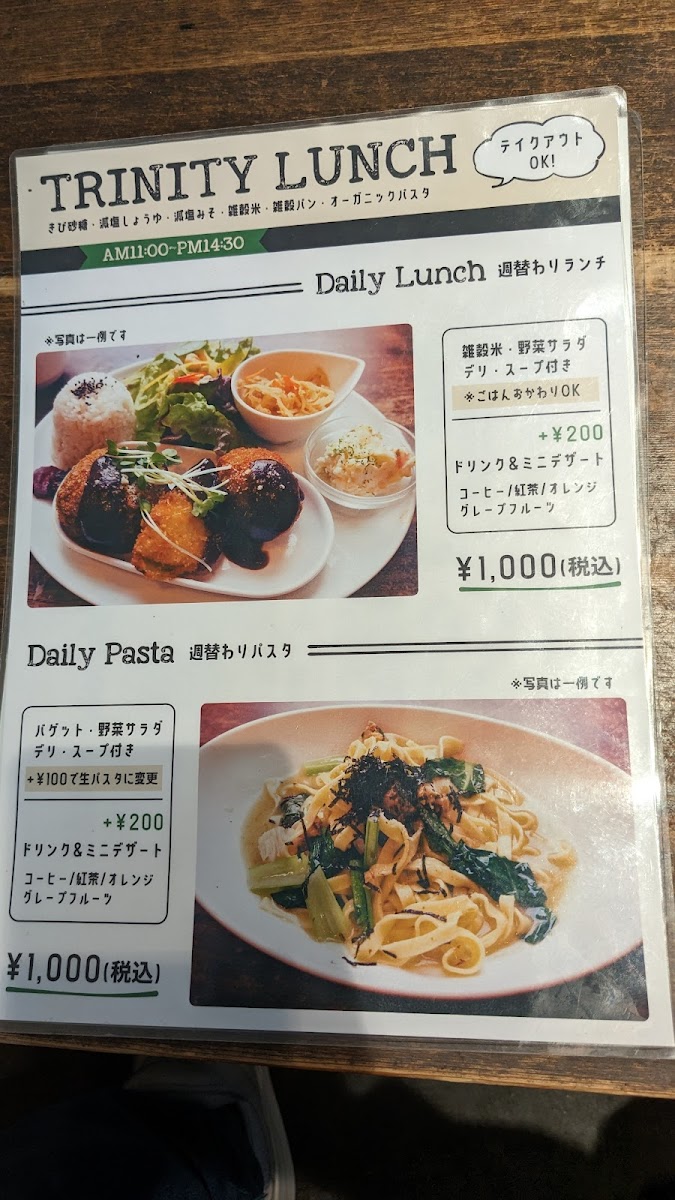 Trinity and unity - 7