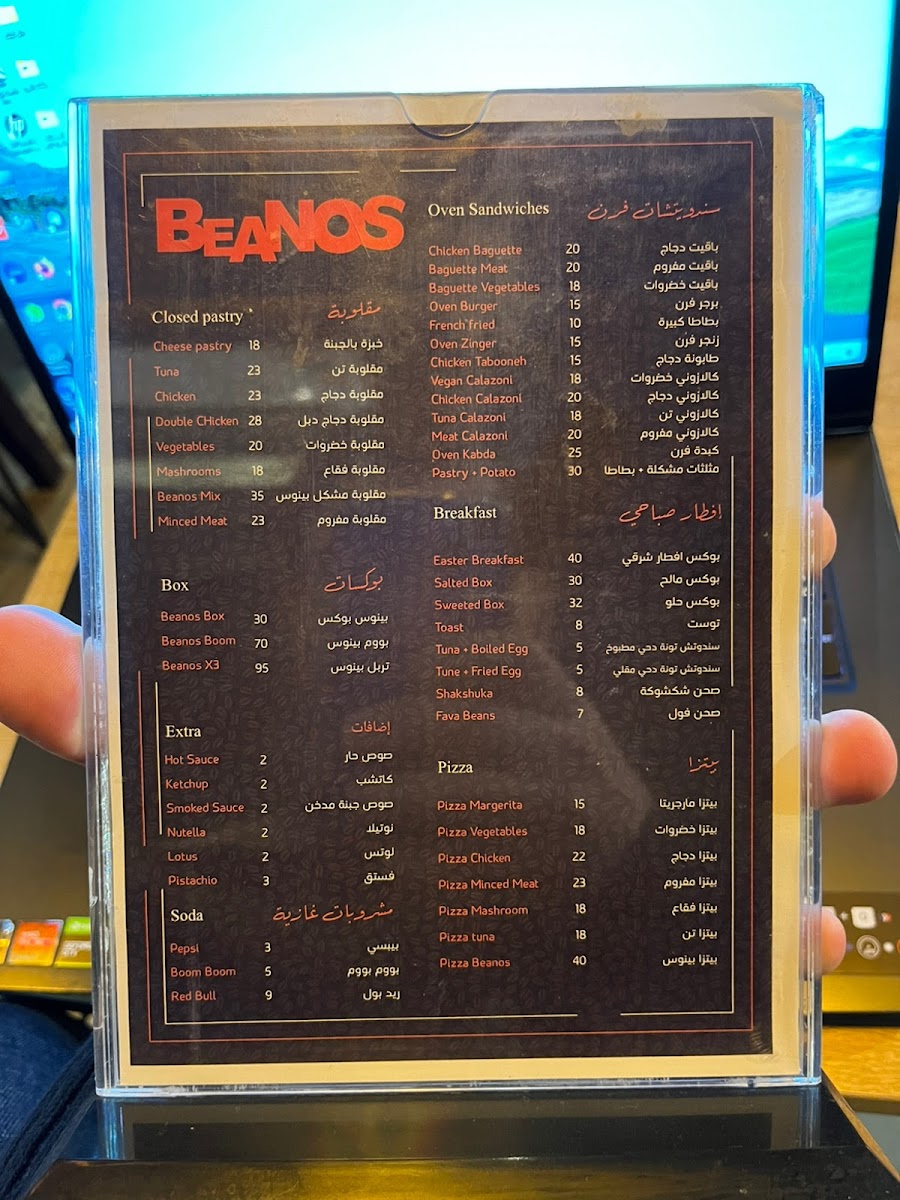 Beanos Cafe - 1