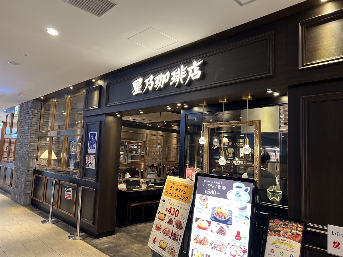 Hoshino Coffee KITTE Hakata Shop