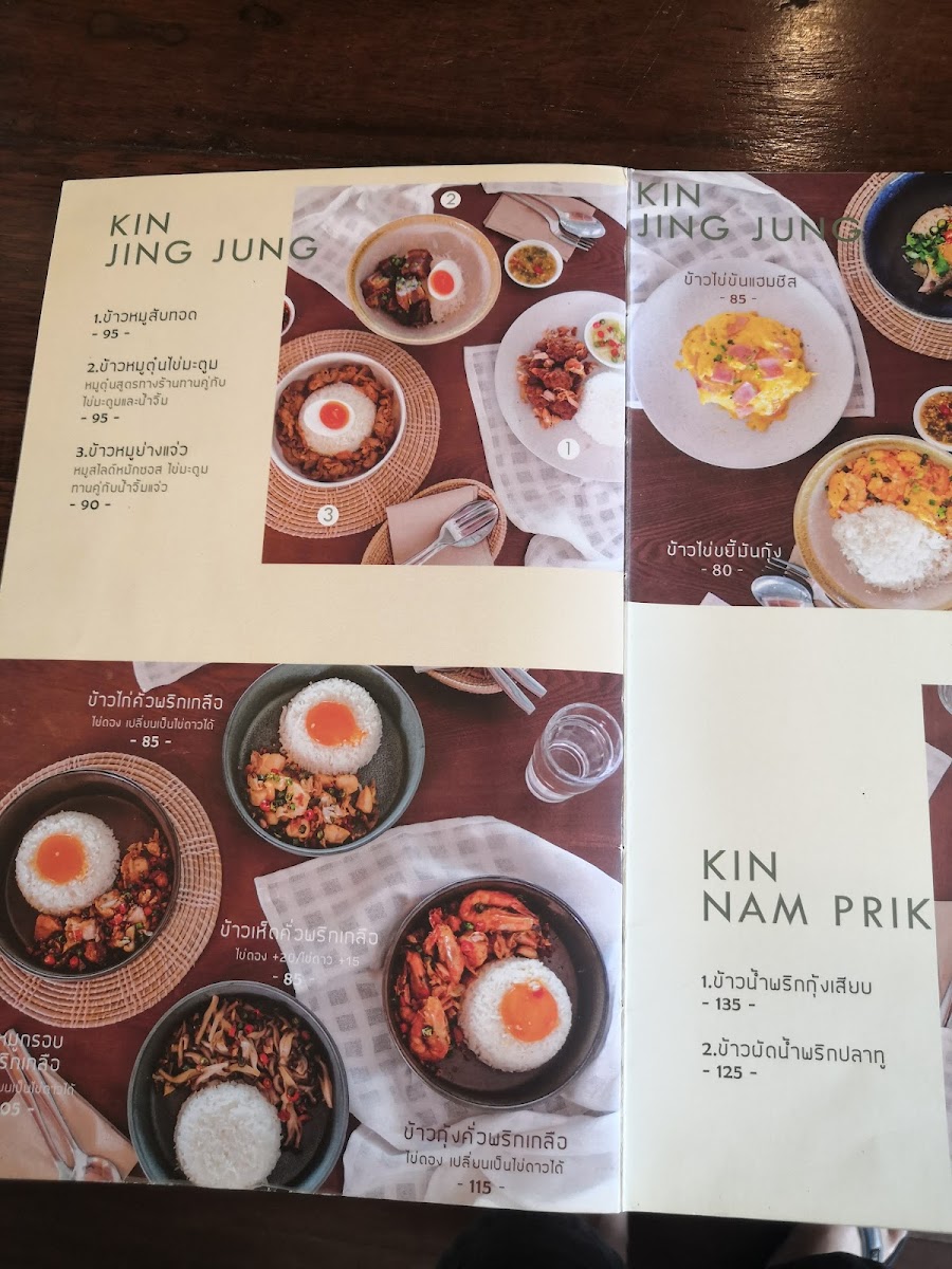 huan home cafe | หวน โฮมคาเฟ่ - 10