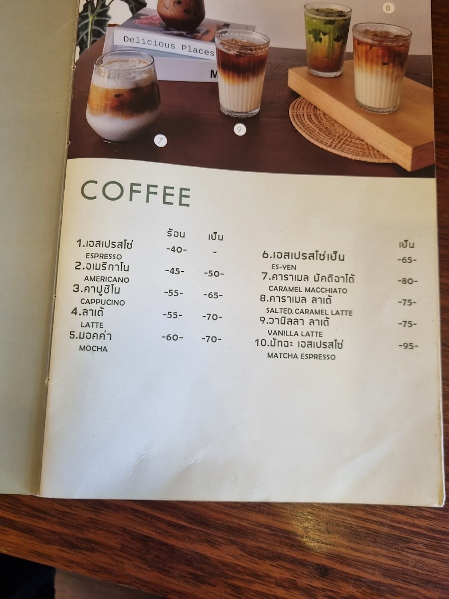 huan home cafe | หวน โฮมคาเฟ่ - 2